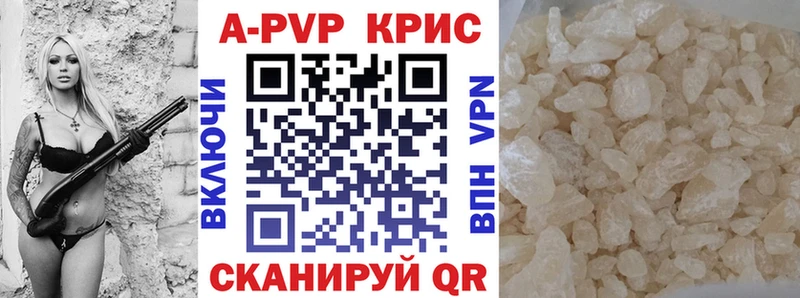 А ПВП кристаллы  Купить где  Судак 
