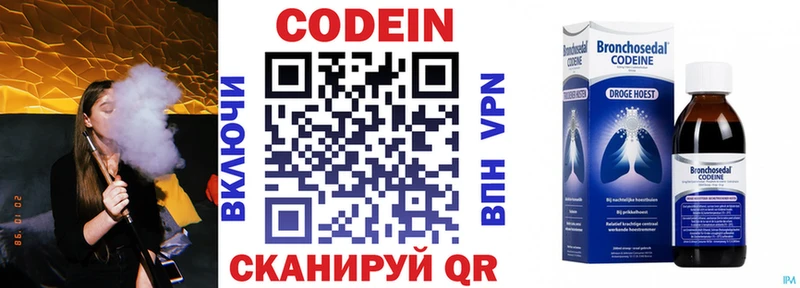 Codein Purple Drank Купить закладки Судак