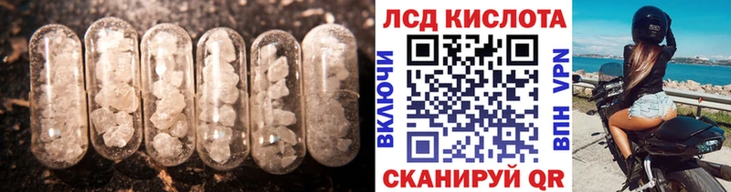 ЛСД экстази кислота  Купить где  Судак 